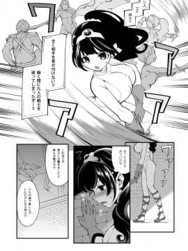[昭和最終戦線 (はなうな)] べんむすぼうけんのしょ9 (ドラゴンクエストIII)_07