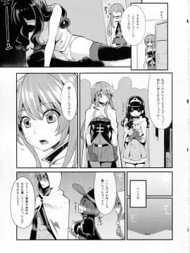 (C91) [昭和最終戦線 (はなうな)] べんむすぼうけんのしょ10イシス王宮編 (ドラゴンクエストIII)_06