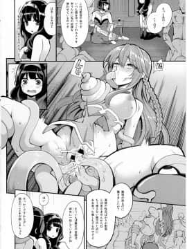 (C91) [昭和最終戦線 (はなうな)] べんむすぼうけんのしょ10イシス王宮編 (ドラゴンクエストIII)_11