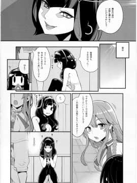 (C91) [昭和最終戦線 (はなうな)] べんむすぼうけんのしょ10イシス王宮編 (ドラゴンクエストIII)_13