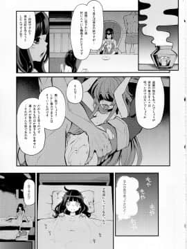 (C91) [昭和最終戦線 (はなうな)] べんむすぼうけんのしょ10イシス王宮編 (ドラゴンクエストIII)_14