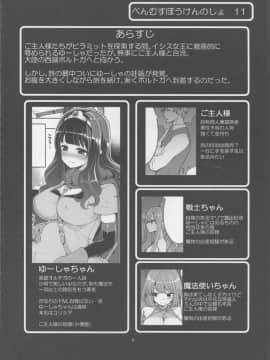 (C94) [昭和最終戦線 (はなうな)] べんむすぼうけんのしょ11 ポルトガ編その1 (ドラゴンクエストIII)_03
