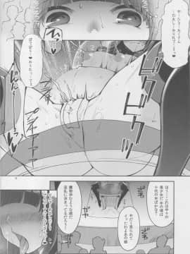 (C94) [昭和最終戦線 (はなうな)] べんむすぼうけんのしょ11 ポルトガ編その1 (ドラゴンクエストIII)_07