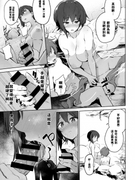 (C94) [ソーダ畑 (無敵ソーダ)] まほと一緒に温泉道 (ガールズ&パンツァー) [中国翻訳]_008