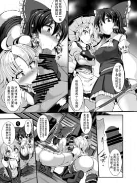 (例大祭15) [芋。 (けんぴ)] 敗北催淫 終編 (東方Project)【盲鸡汉化组】_009