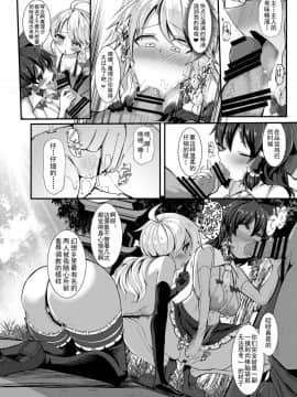 [盲鸡汉化组][芋。 (けんぴ)] 敗北催淫 終編 (東方Project)_09