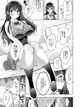 (COMIC1☆14) [にのこや (にの子)] 箱入乙女 巨乳JK美羽のメス堕ち性教育 (オリジナル) [DL版]__011