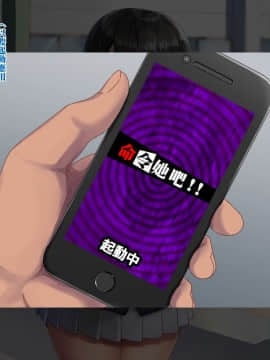 【黑条汉化】[Xenoms] 催眠アプリ～気に入った教え子をドスケベにしてハメまくる～_02_05