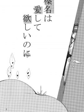 (C94) [STYworks (京極燈弥)] 榛名は愛して欲しいのに (艦隊これくしょん -艦これ-)_04_IMG_3
