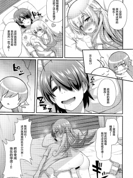 (C87) [薬味紅生姜] パチ物語 Part0 しのぶモノローグ (化物語)_15_scan0015