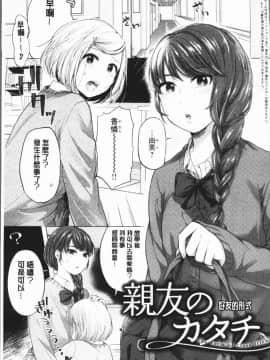 [4K漢化組][もものユーカ] ふしだらなわたしたち_111