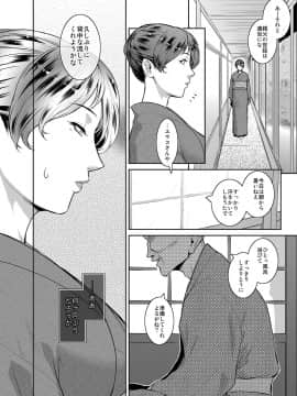 [ここのき屋][Piece by Piece to Pieces_rapid]_03