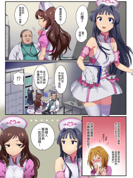 Oshigoto Theater 8_04
