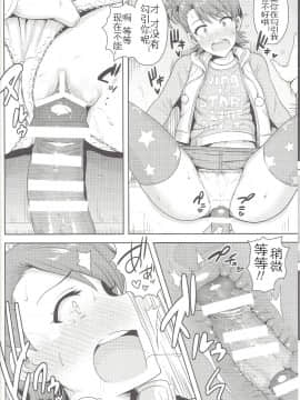 Ami Mami Mind4_0007