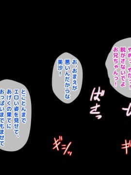 (同人CG集) [トーテムポール] 小生意気な妹がエロすぎて我慢できずに押し倒したらイチャラブ兄妹SEXライフに突入したのだが_025