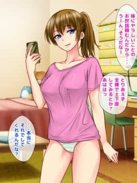 (同人CG集) [トーテムポール] 小生意気な妹がエロすぎて我慢できずに押し倒したらイチャラブ兄妹SEXライフに突入したのだが_045