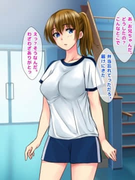 (同人CG集) [トーテムポール] 小生意気な妹がエロすぎて我慢できずに押し倒したらイチャラブ兄妹SEXライフに突入したのだが_129