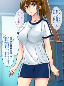 (同人CG集) [トーテムポール] 小生意気な妹がエロすぎて我慢できずに押し倒したらイチャラブ兄妹SEXライフに突入したのだが_130