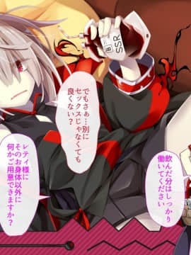 (同人CG集) [幻想グラフィックス] だらだら吸血鬼 献血すれば中出しセックス-レティーシアお嬢様のお気楽吸血計画_ev0108