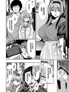 [兔司姬漢化組][yasu] 催眠学性指導～柊沢朱音の場合～ (コミックアンリアル 2018年10月号 Vol.75)_09