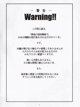 (C91) [遺伝子の舟 (南条飛鳥)] コロニーの少女 (機動戦士ガンダム 鉄血のオルフェンズ)_04