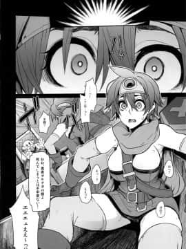 (C92) [DA HOOTCH (新堂エル)] 女ゆうしゃノ旅3 全滅のシャンパニー (ドラゴンクエストIII)_38