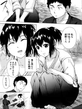 [下平十子] 従属!蹂躙!!SEX!!!_176