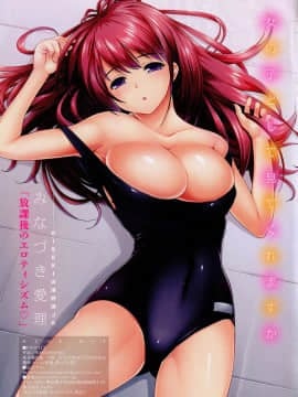[稚名はなび] 初恋とフェラチオと精飲_006