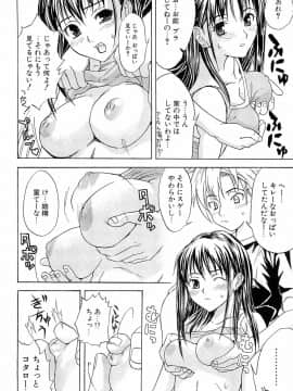 [稚名はなび] 初恋とフェラチオと精飲_109
