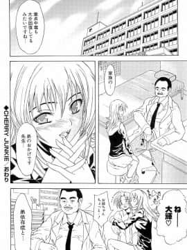 [稚名はなび] 初恋とフェラチオと精飲_153
