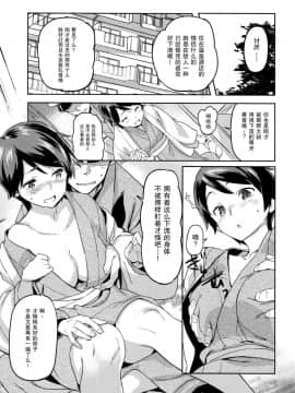[Lolipoi汉化组] (C90) [小判堂 (さめだ小判)] 最上と秘密の温泉旅行♥ (艦隊これくしょん -艦これ-)_Scan_04