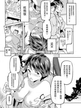 [Lolipoi汉化组] (C90) [小判堂 (さめだ小判)] 最上と秘密の温泉旅行♥ (艦隊これくしょん -艦これ-)_Scan_09