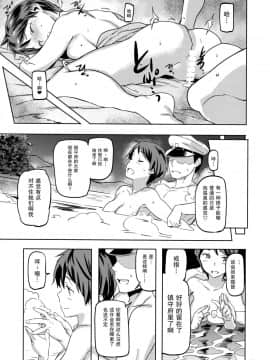 [Lolipoi汉化组] (C90) [小判堂 (さめだ小判)] 最上と秘密の温泉旅行♥ (艦隊これくしょん -艦これ-)_Scan_22