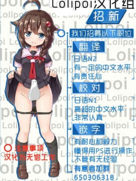 [Lolipoi汉化组] (C90) [小判堂 (さめだ小判)] 最上と秘密の温泉旅行♥ (艦隊これくしょん -艦これ-)_9999
