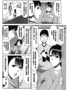 [風的工房][甲斐ひろゆき] はんなり大人教育 風雅華麗大人教育_005