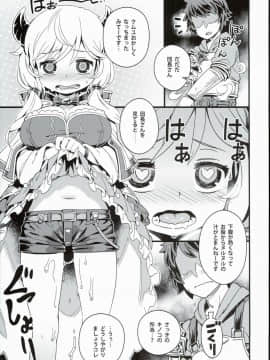(C90) [メスマントルコ帝国 (交介)] 団長さんのキノコ立派です (グランブルーファンタジー)_00005