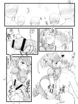 (C76) [裏火竜 (いぶきち)] 極上ざざみぼん (モンスターハンター)_04