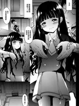 [无毒汉化组](C94) [モロトフカクテル (大輪田泊)] 鏡の中のCHERRIES CC (カードキャプターさくら)_04