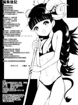 [无毒汉化组](C94) [モロトフカクテル (大輪田泊)] 鏡の中のCHERRIES CC (カードキャプターさくら)_32