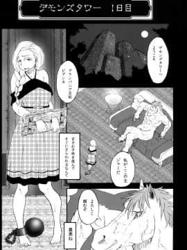 [蕎麦部 (らっそん)] Bianca of Jami (修正版) (ドラゴンクエストV)_04