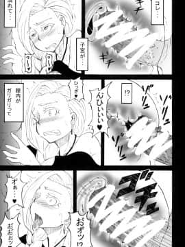 [蕎麦部 (らっそん)] Bianca of Jami (修正版) (ドラゴンクエストV)_08