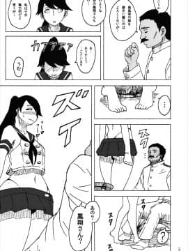 (COMIC1☆9) [蕎麦部 (らっそん)] お仕置きですか…致し方ありませんね (艦隊これくしょん -艦これ-)_04