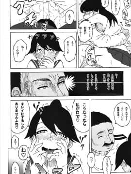 (COMIC1☆9) [蕎麦部 (らっそん)] お仕置きですか…致し方ありませんね (艦隊これくしょん -艦これ-)_11