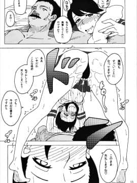 (COMIC1☆9) [蕎麦部 (らっそん)] お仕置きですか…致し方ありませんね (艦隊これくしょん -艦これ-)_12