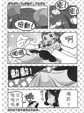 [大友同好会] (C92) [安全第一 (石見翔子)] ひまりちゃんハイ! (キラキラ☆プリキュアアラモード))_03