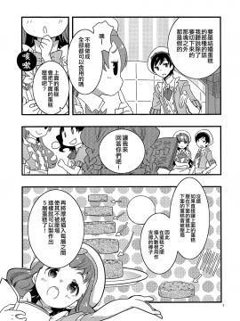 [大友同好会] (C92) [安全第一 (石見翔子)] ひまりちゃんハイ! (キラキラ☆プリキュアアラモード))_07