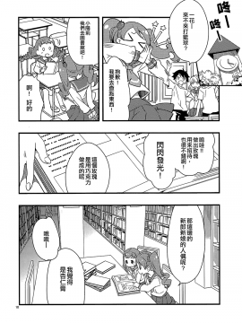 [大友同好会] (C92) [安全第一 (石見翔子)] ひまりちゃんハイ! (キラキラ☆プリキュアアラモード))_10