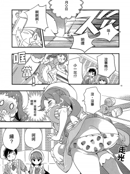 [大友同好会] (C92) [安全第一 (石見翔子)] ひまりちゃんハイ! (キラキラ☆プリキュアアラモード))_15