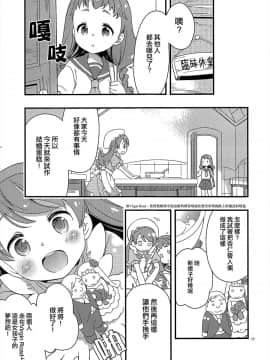 [大友同好会] (C92) [安全第一 (石見翔子)] ひまりちゃんハイ! (キラキラ☆プリキュアアラモード))_17