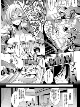[煌野一人] ヴードゥー・スクワッド_04
